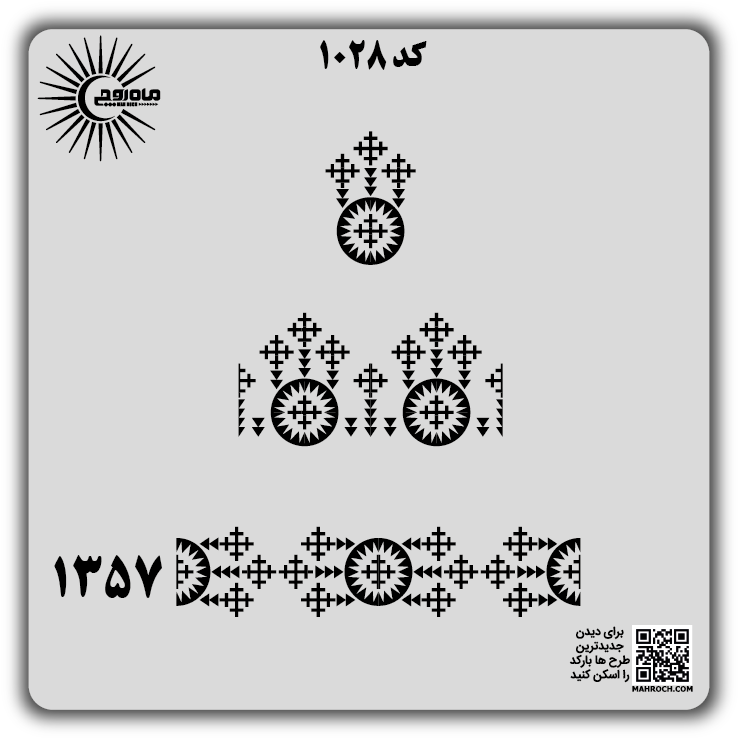 کد 1028