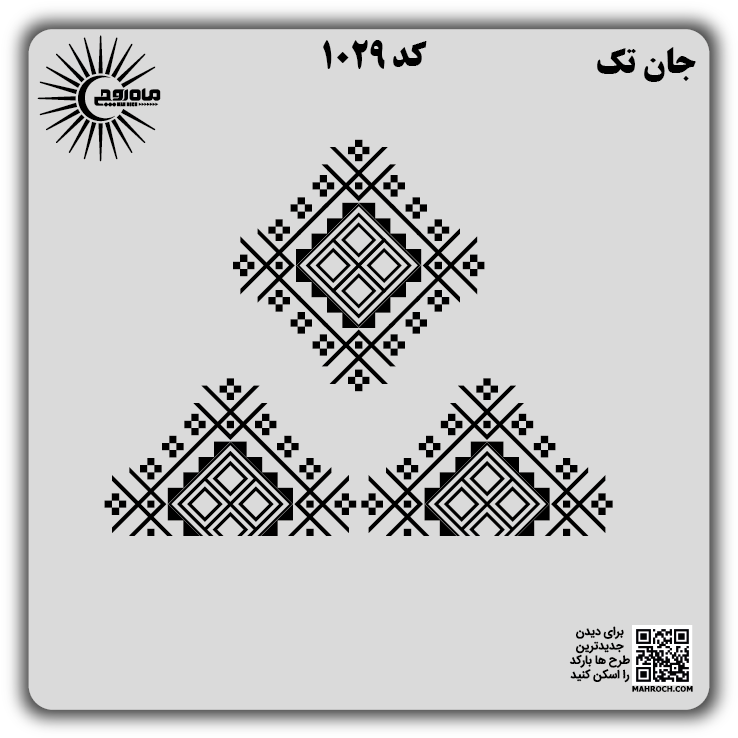 کد 1029