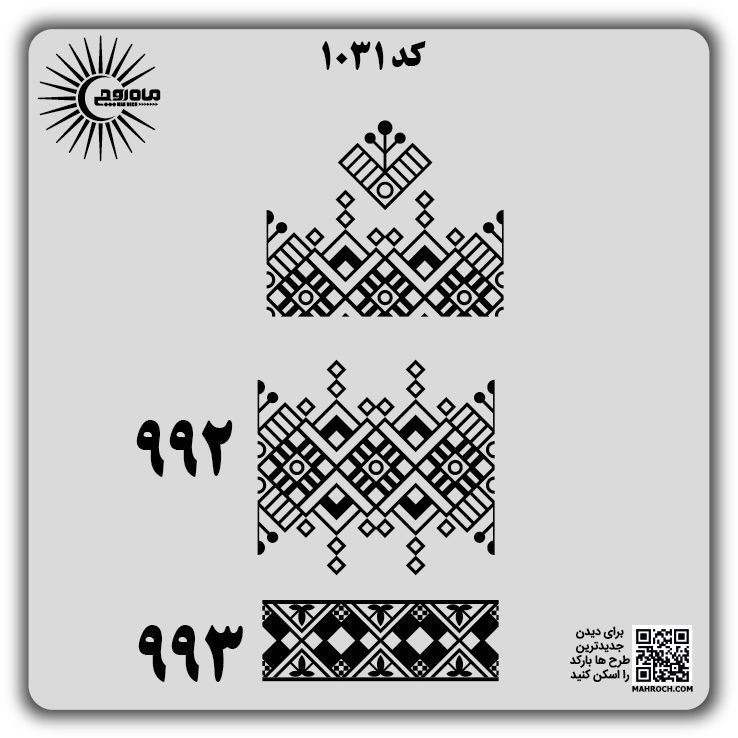 کد 1031