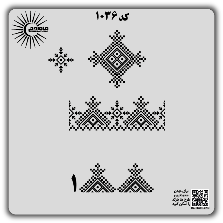 کد 1036
