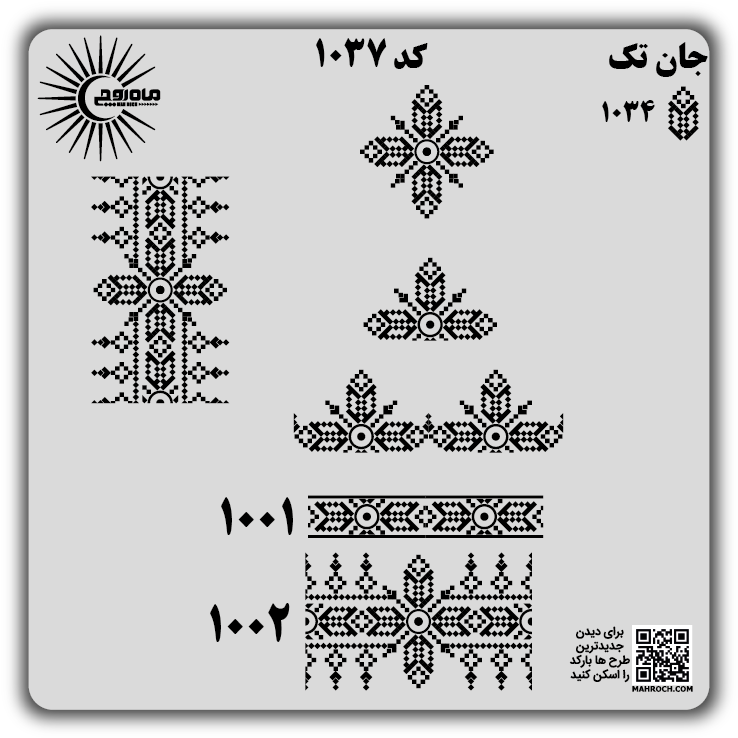 کد 1037