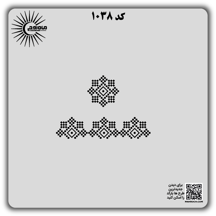 کد 1038