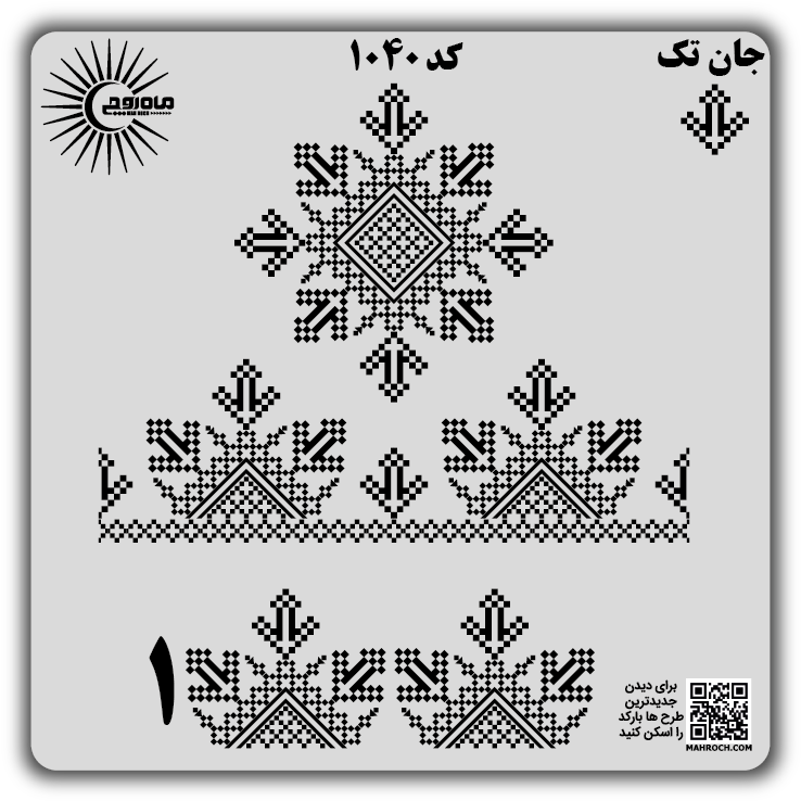 کد 1040