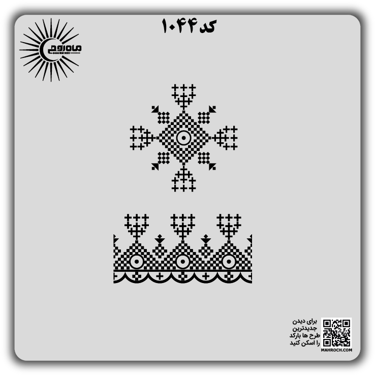 کد 1044