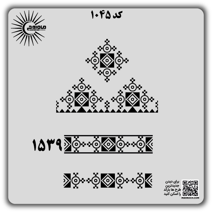 کد 1045