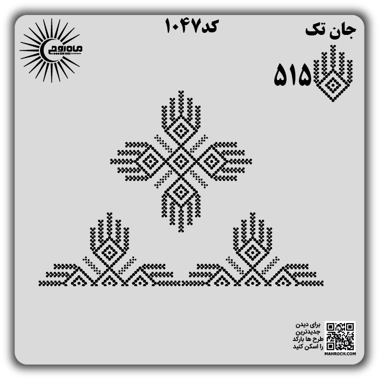 کد 1047