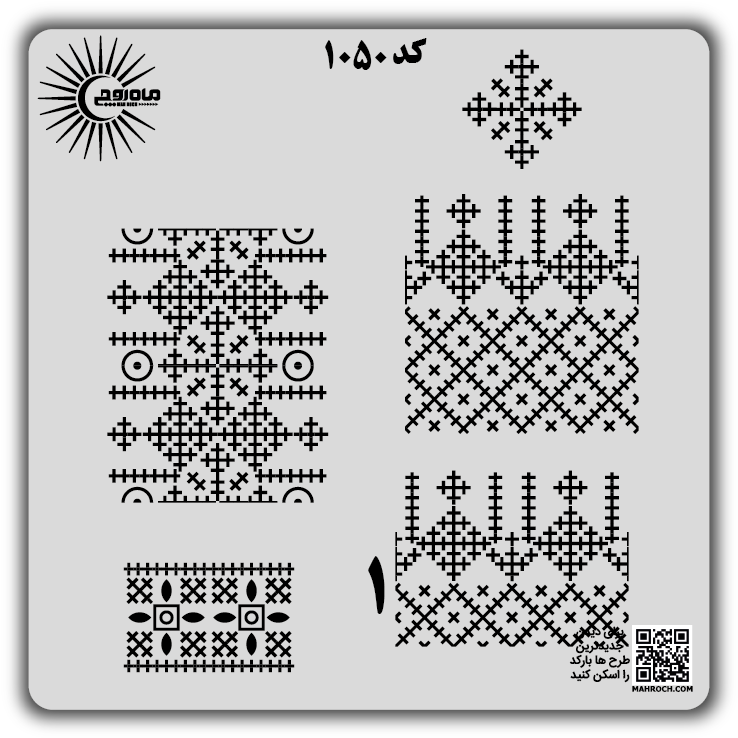 کد 1050
