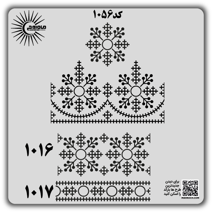 کد 1056
