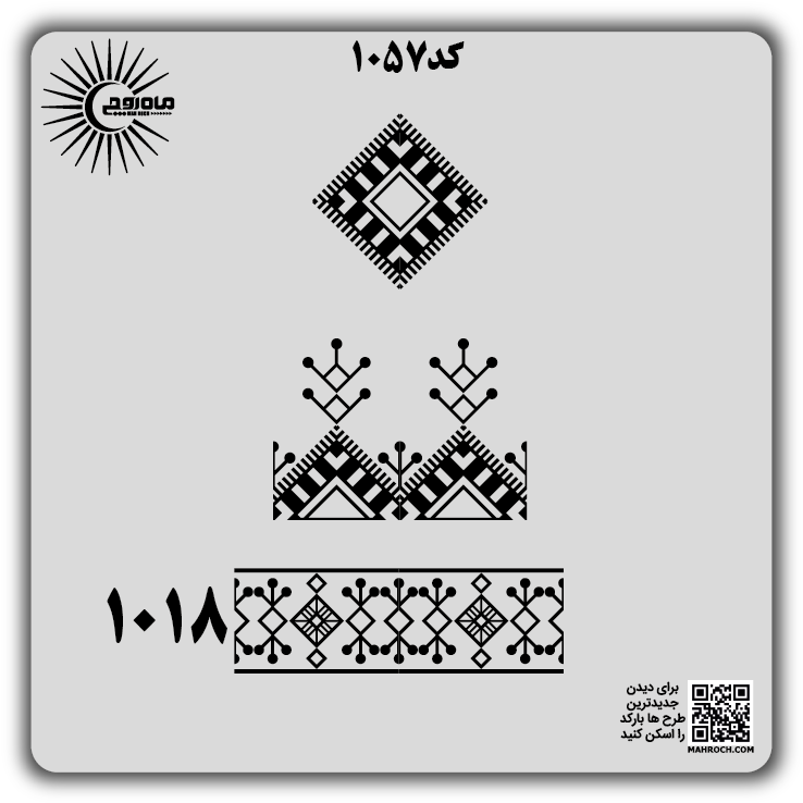 کد 1057