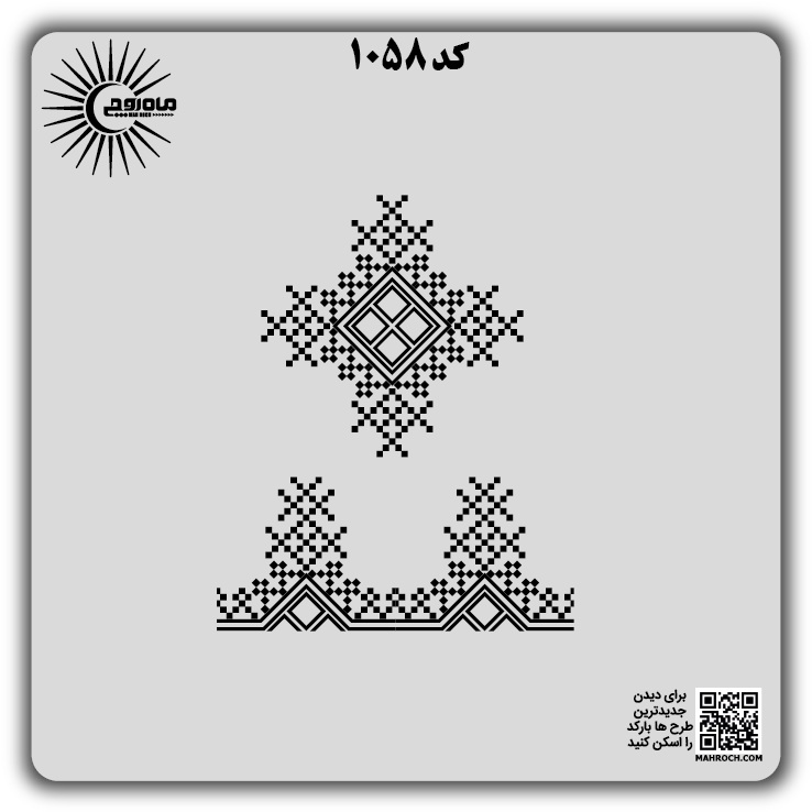 کد 1058