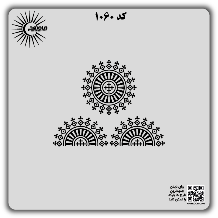 کد 1060