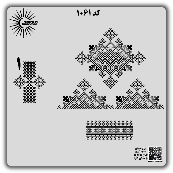 کد 1061
