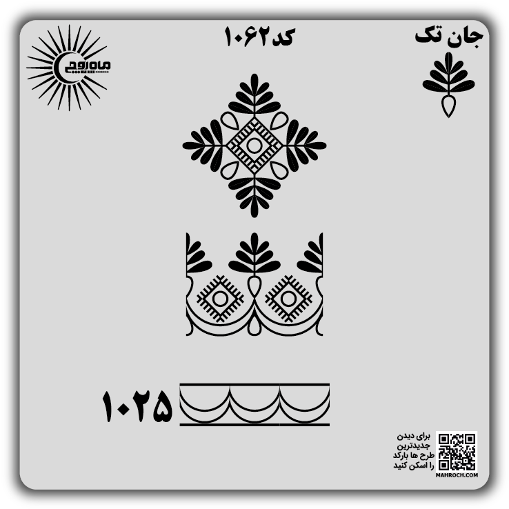کد 1062