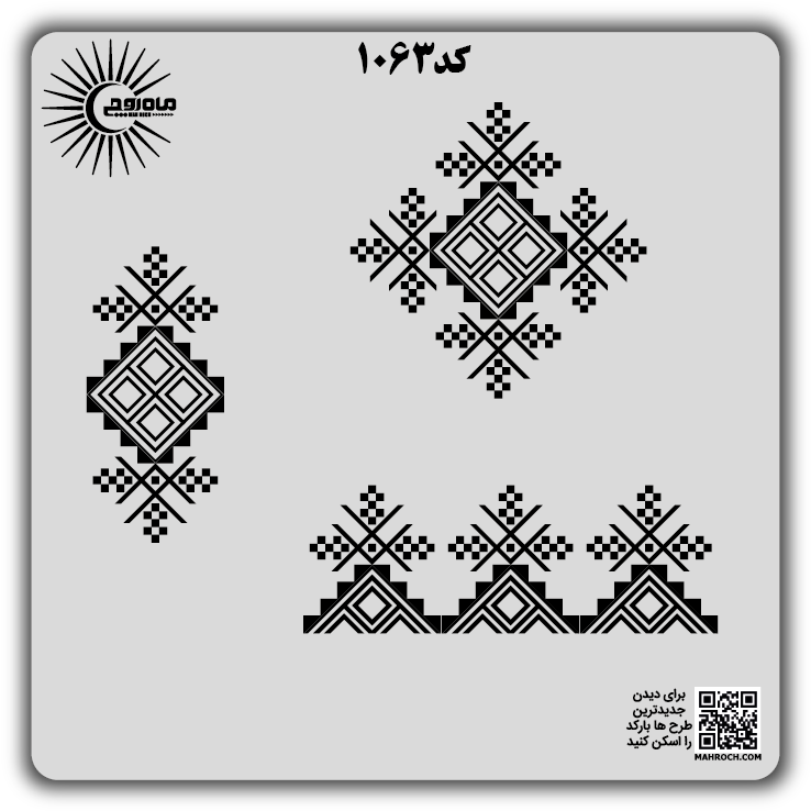 کد 1063