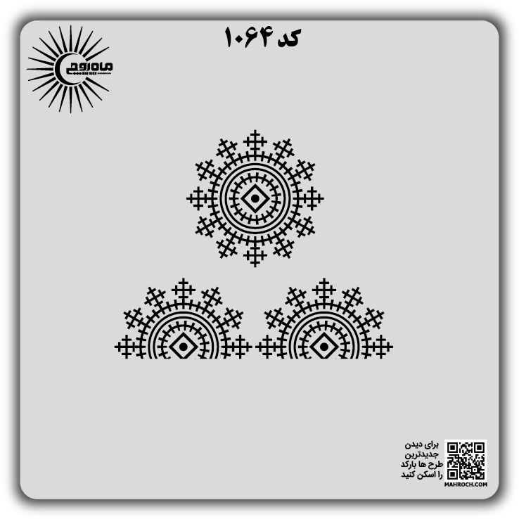 کد 1064