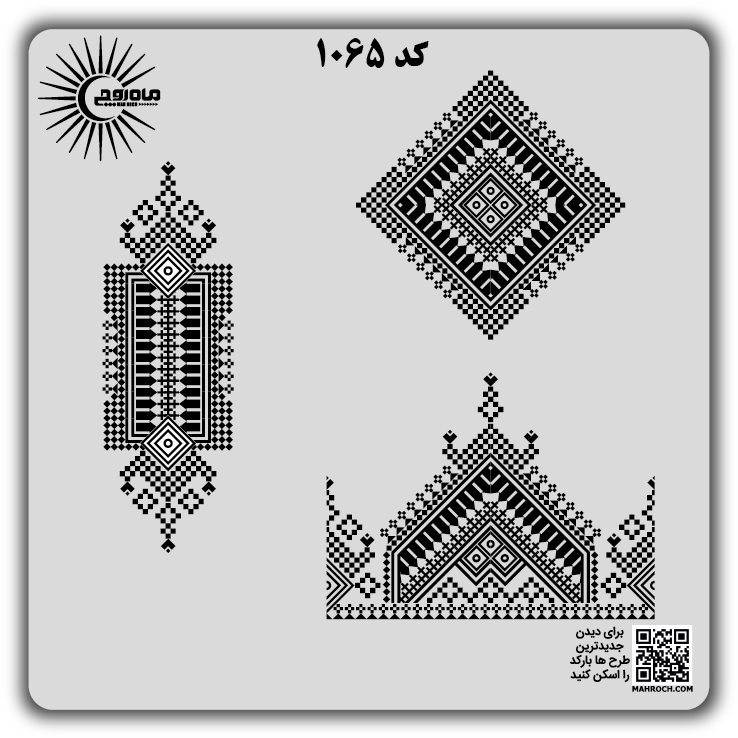 کد 1065