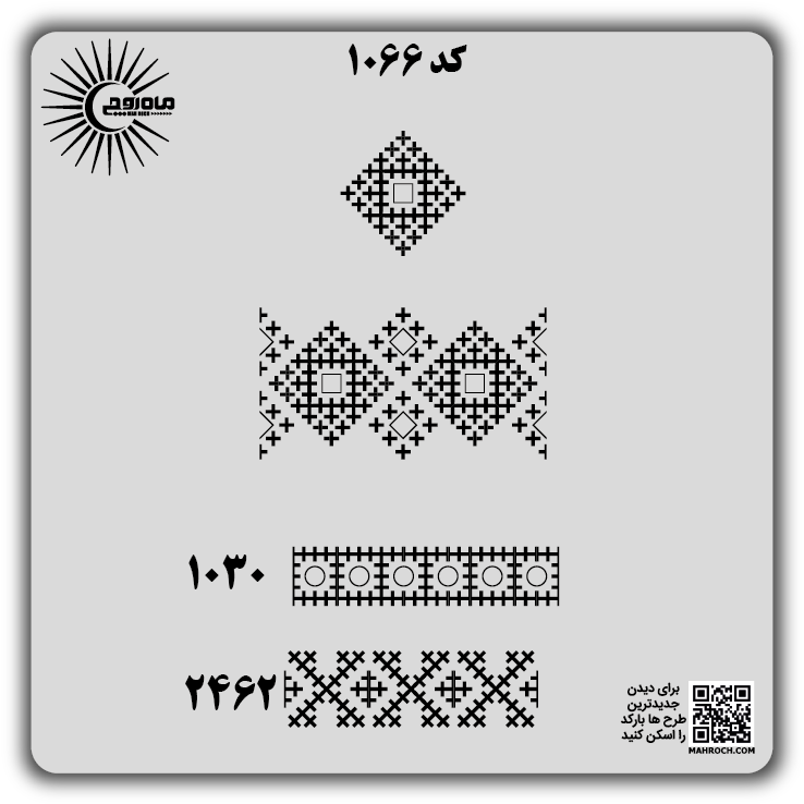 کد 1066