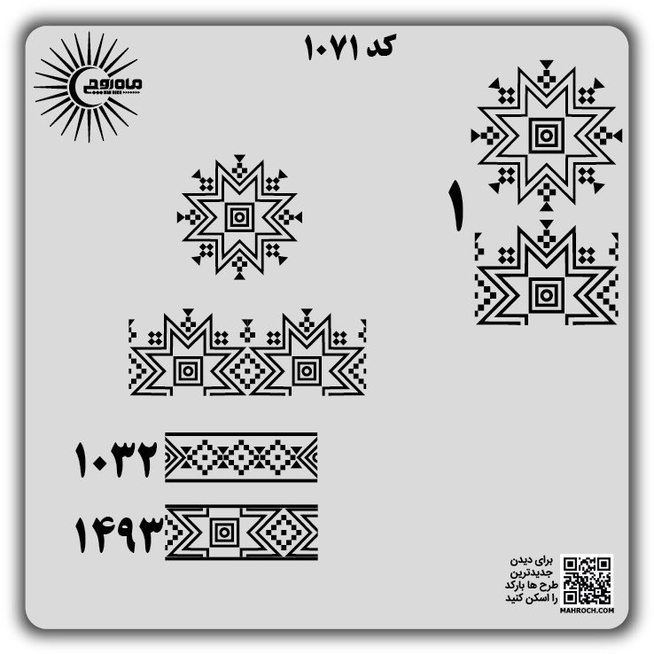 کد 1071