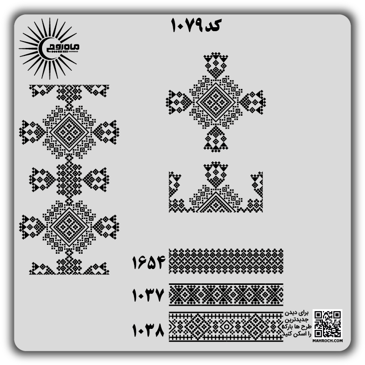 کد 1079