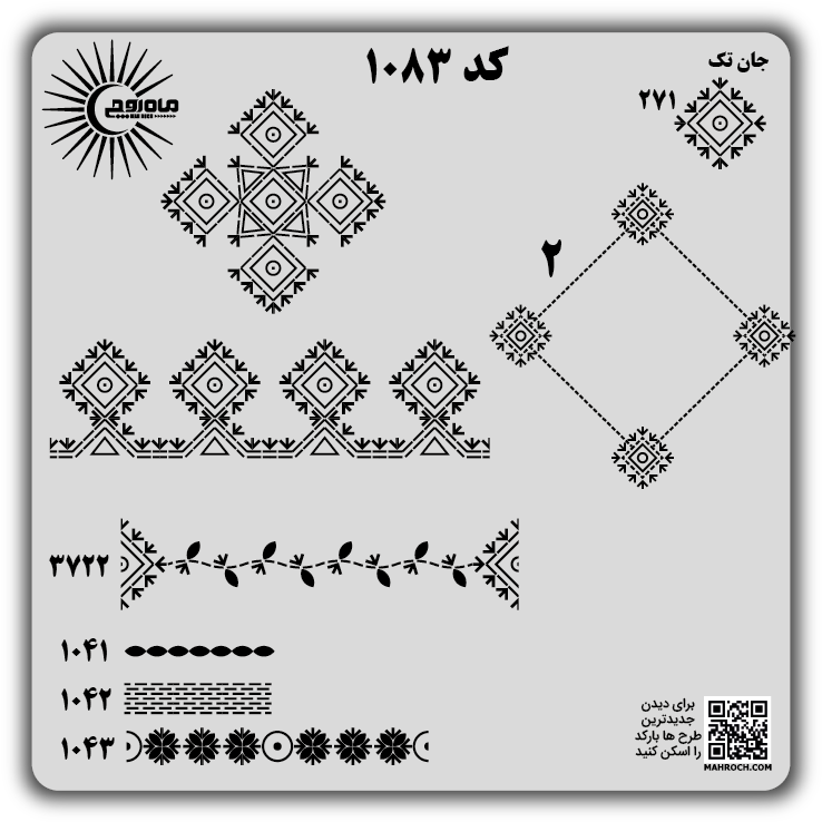 کد 1083