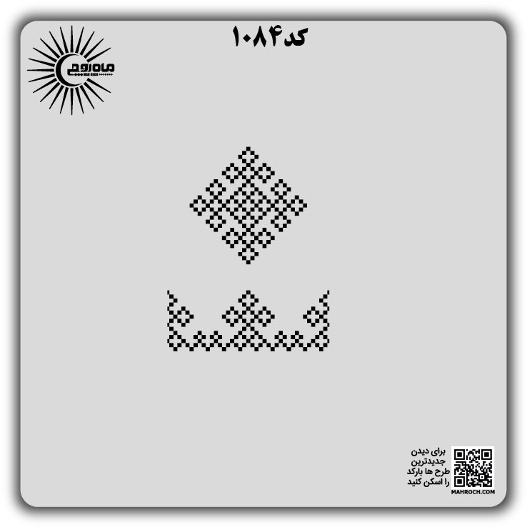 کد 1084