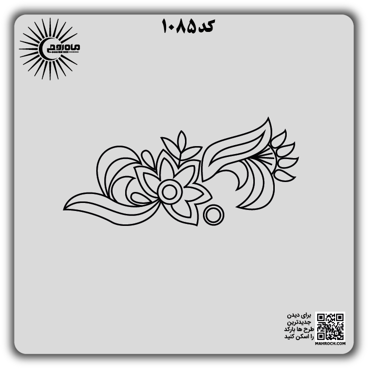کد 1085