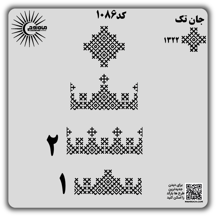کد 1086
