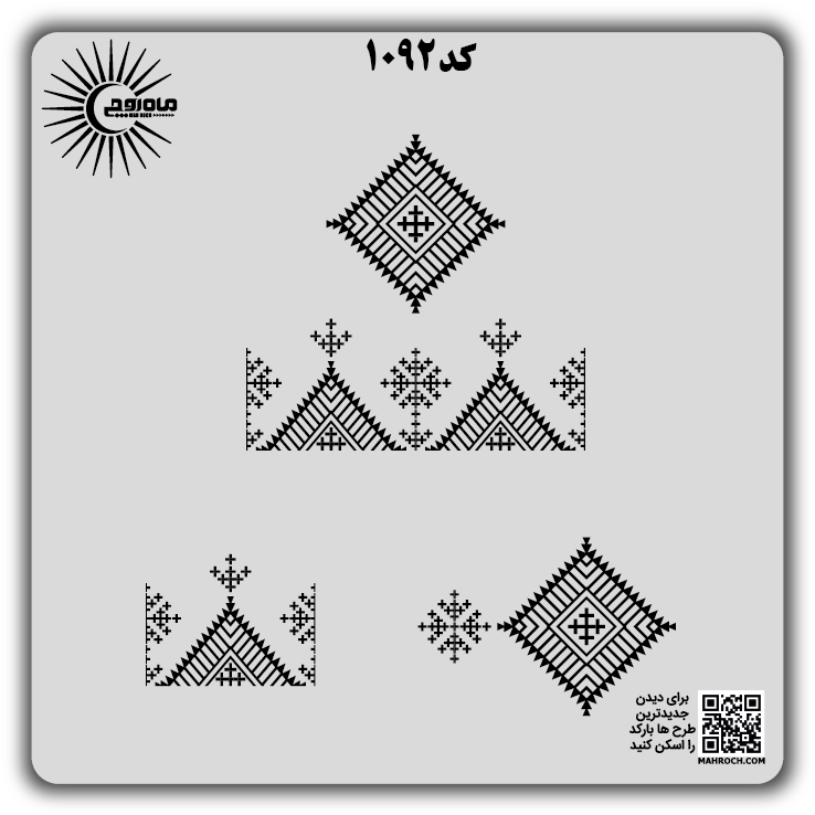کد 1092