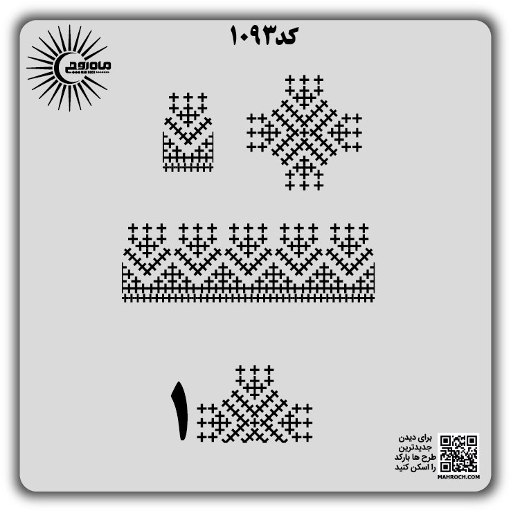 کد 1093