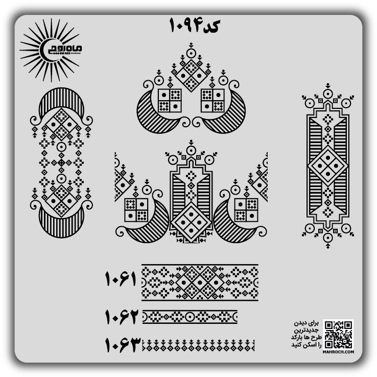 کد 1094