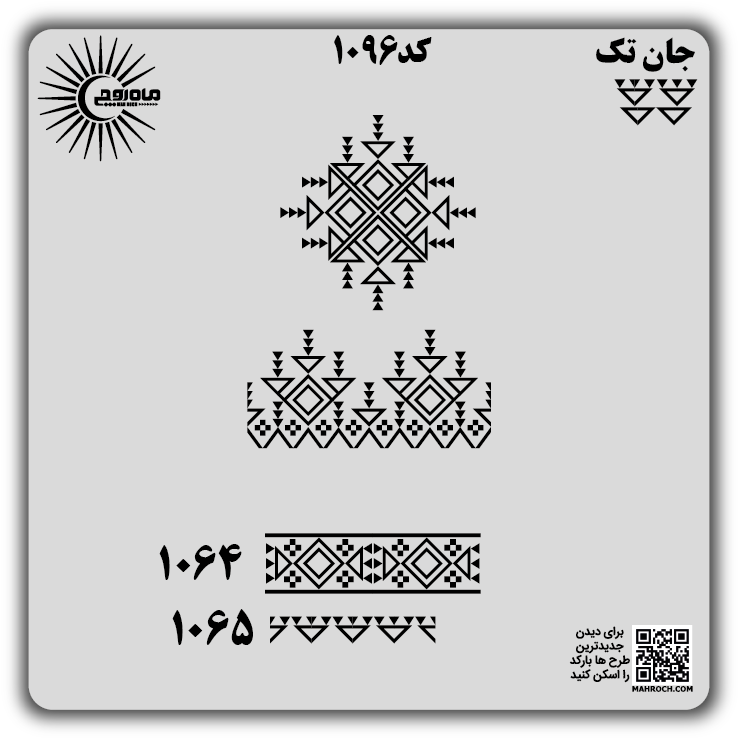 کد 1096