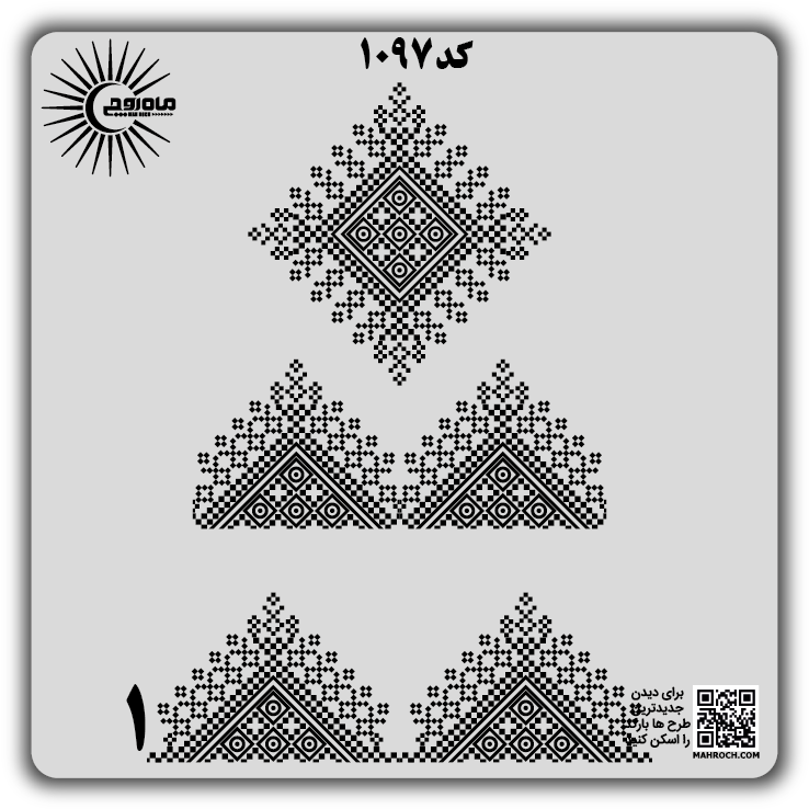 کد 1097