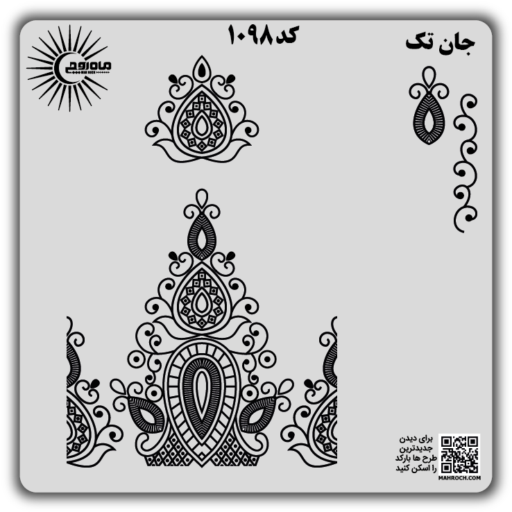 کد 1098