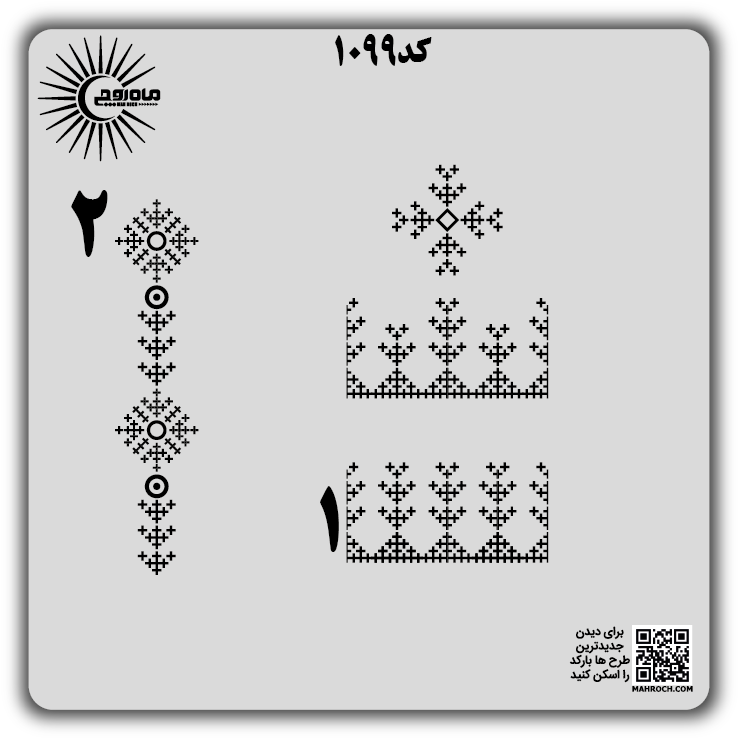 کد 1099