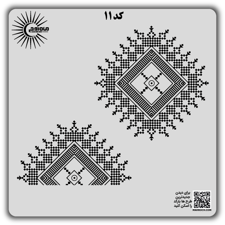 کد 11