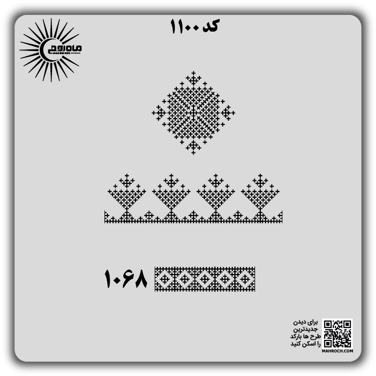 کد 1100