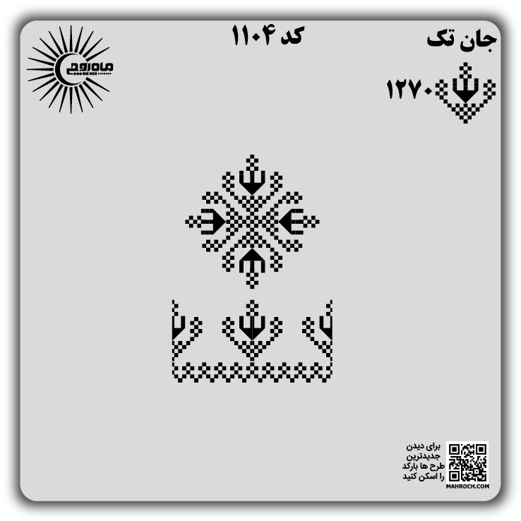 کد 1104