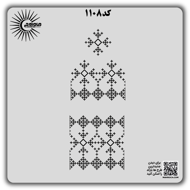 کد 1108