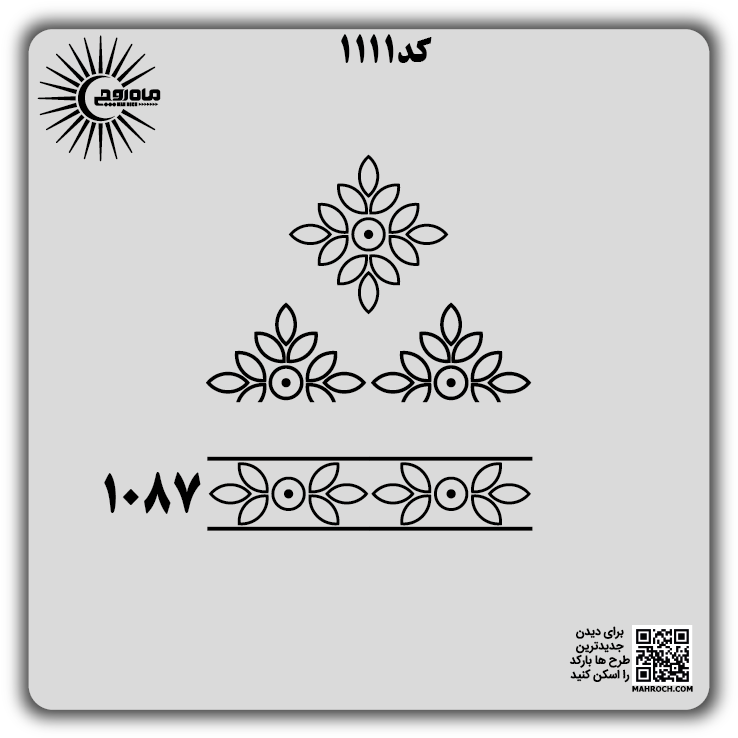 کد 1111