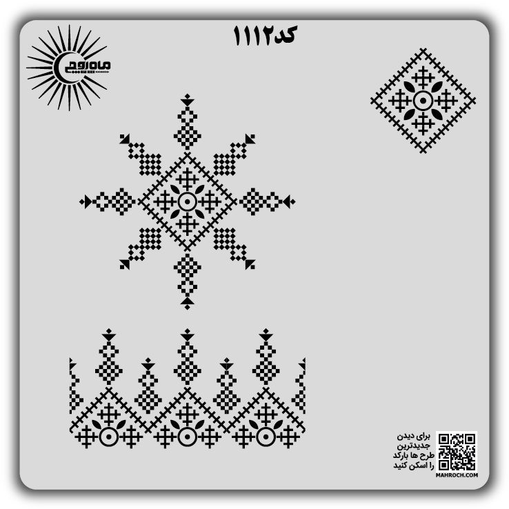 کد 1112