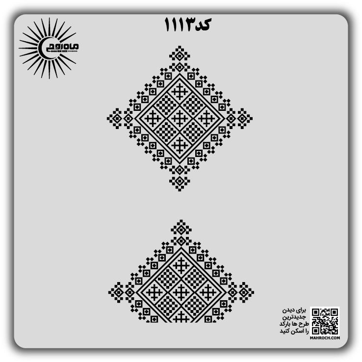 کد 1113