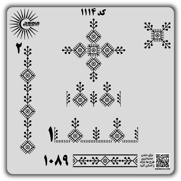 کد 1114