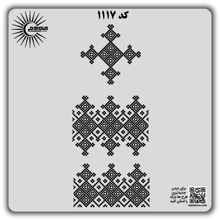 کد 1117