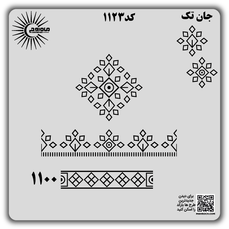 کد 1123