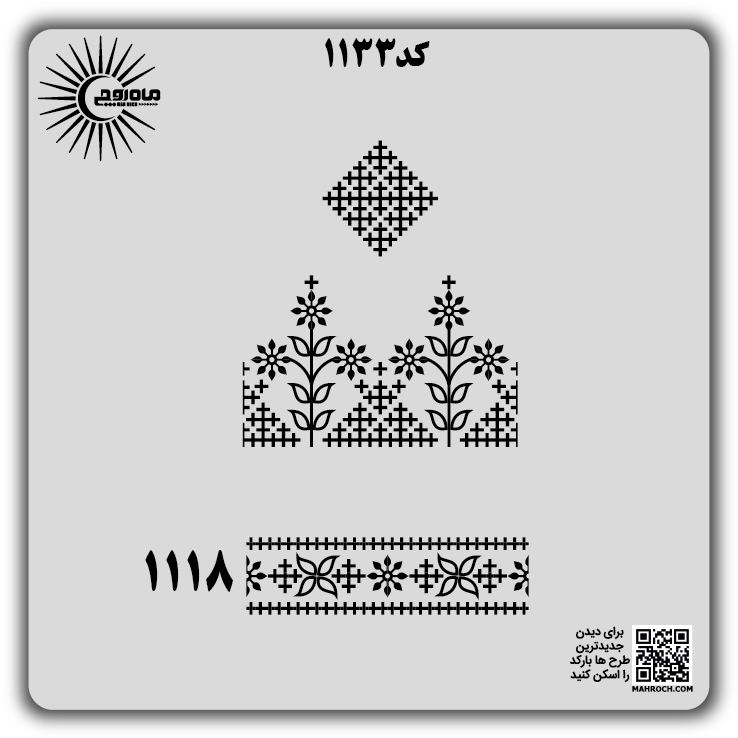 کد 1133