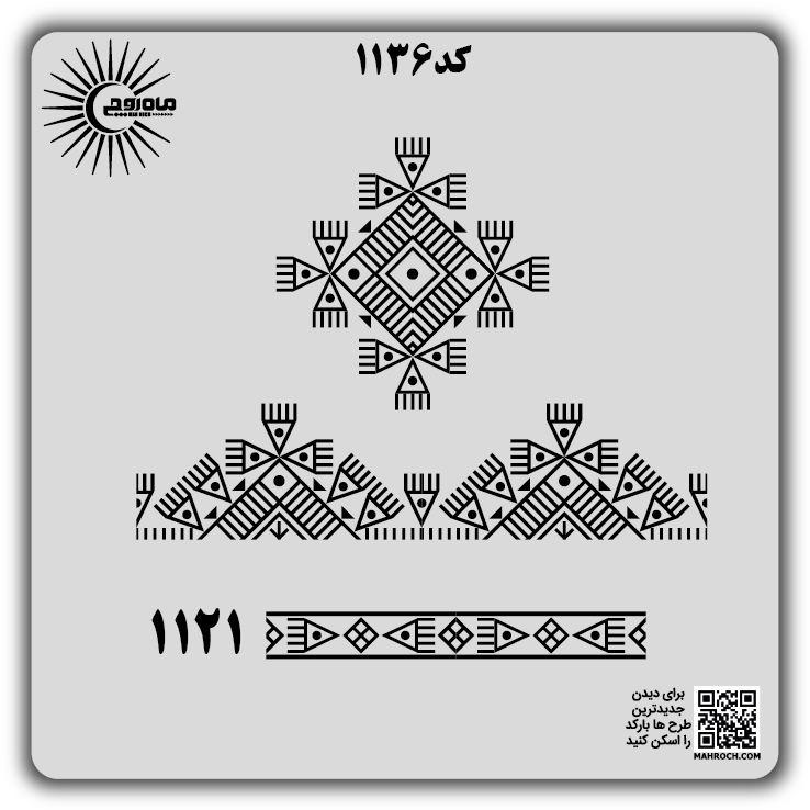 کد 1136