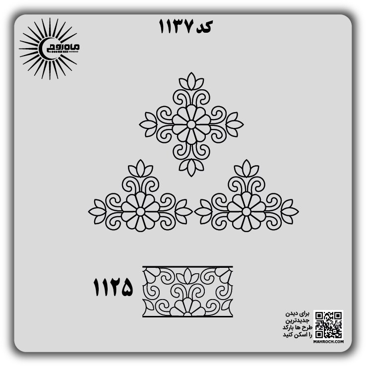 کد 1137