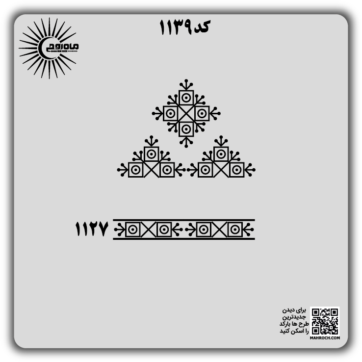 کد 1139