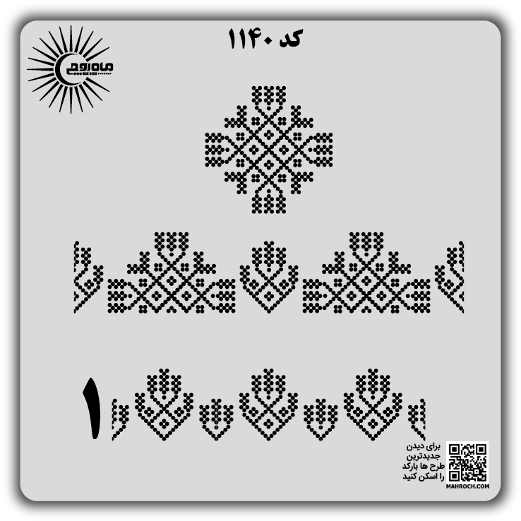 کد 1140