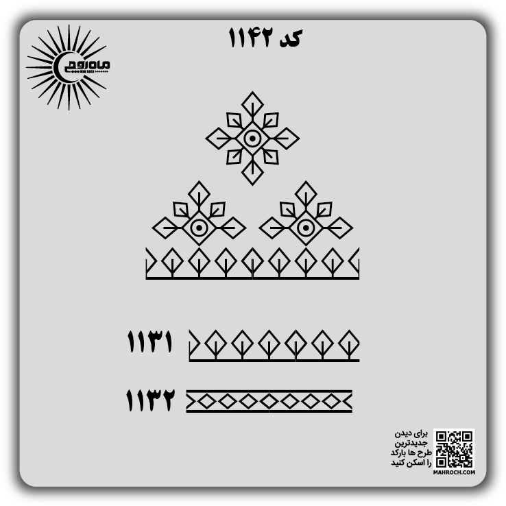 کد 1142